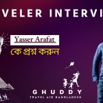 yasser-arafat-interview-ghuddy-travel-aid-bangladesh