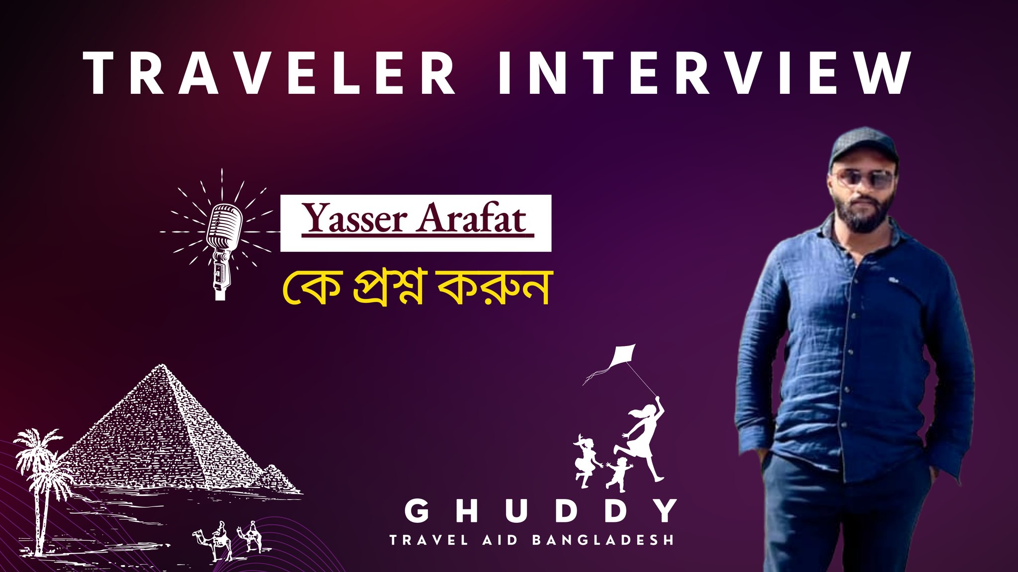 yasser-arafat-interview-ghuddy-travel-aid-bangladesh